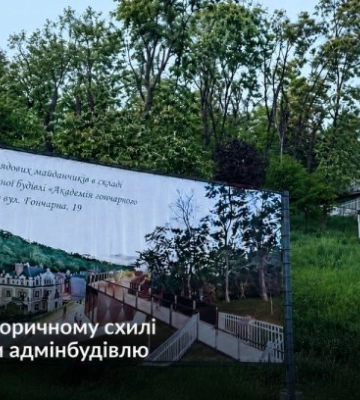 У Києві на історичному схилі хочуть звести адмінбудівлю з оглядовими майданчиками