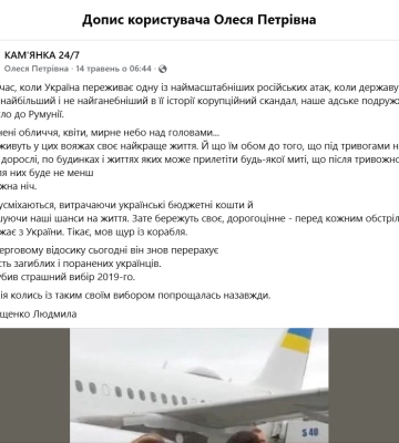 «Примусова депортація та визнання окупації»: які фейки та маніпуляції про відносини Україна‐ЄС поширювали на Черкащині