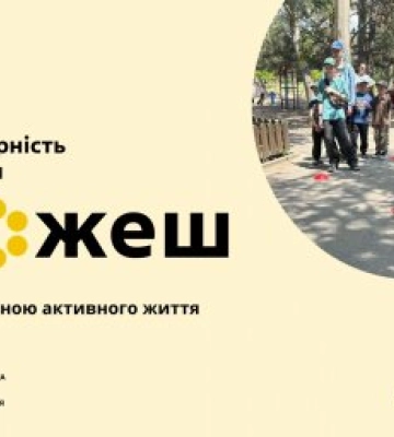 На Миколаївщині провели фізкультурно-оздоровчий захід до Дня Європи