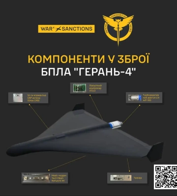 ГУР розкрило "начинку" нового російського реактивного дрона Герань-4