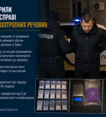 В Одесі викрили чоловіка у справі про збут психотропних речовин
