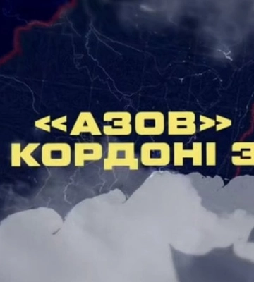 "Азов" показав нові ураження окупантів довкола Маріуполя