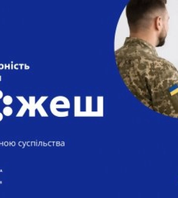 На Миколаївщині ветерани війни та їхні родини можуть пройти професійну адаптацію