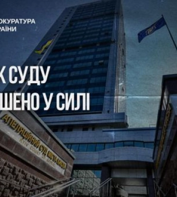Справа про спробу підкупу суддів на 150 тис. доларів США: ВАКС залишив вирок у силі