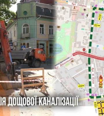 Рух перекрили: у центрі Рівного облаштовують дощову каналізацію (ВІДЕО)