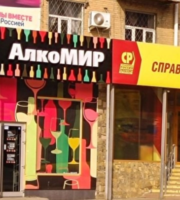 Последний звонок без алкоголя: в Мелитополе Балицкий снова ввел «сухой закон», но есть нюанс