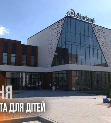 "Попит перевищив очікування": вже незабаром у Рівному запрацює приватна гімназія "StarLand" (ВІДЕО)