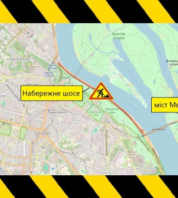 У Києві 26 травня частково обмежать рух Набережним шосе