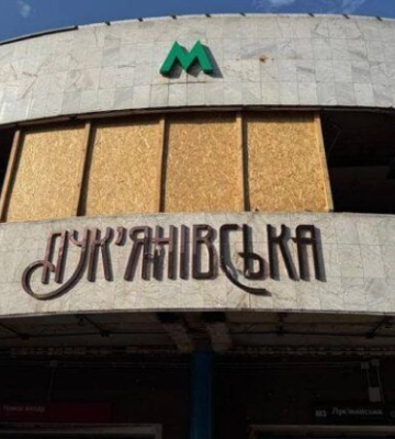 У Києві станцію метро «Лукʼянівська» пропонують перейменувати на «Непереможна»