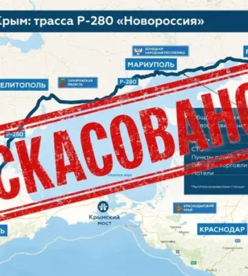 «Сухопутный мост» Путина рушится: Украина приступила к изоляции Крыма