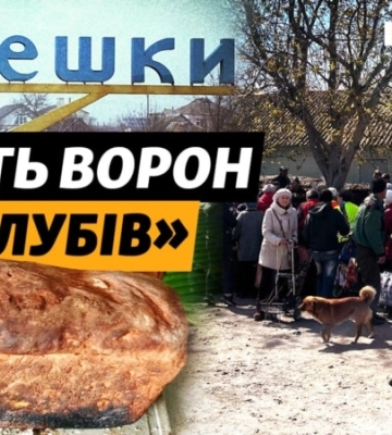 Голод і смерть в окупованих Олешках Херсонської області (відео)