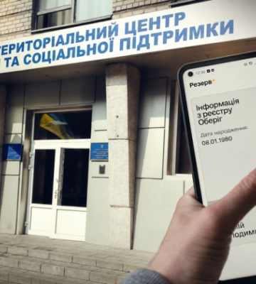 ТЦК не может вносить в Реестр данные о нарушении военного учета без привлечения к административной ответственности — суд