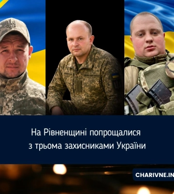 На Рівненщині попрощалися з трьома захисниками України