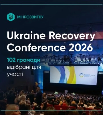 Миколаїв очолив загальнонаціональний рейтинг та представить громаду на URC-2026 у Польщі