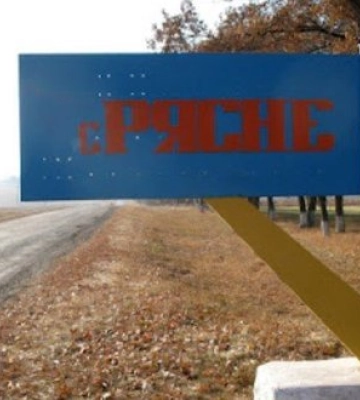 Рясное на Сумщине остается под контролем ВСУ, - 14-й Армейский корпус