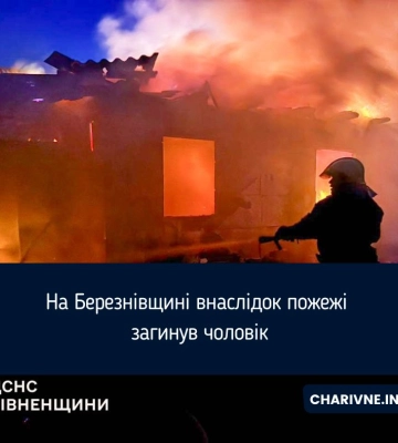 У Рівненському районі під час пожежі загинув чоловік