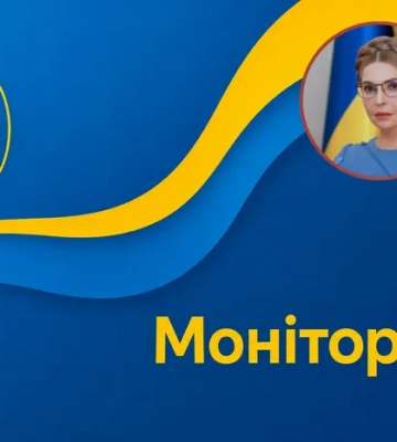 Харківська правозахисна група оцінила справу Тимошенко: несподівані висновки
