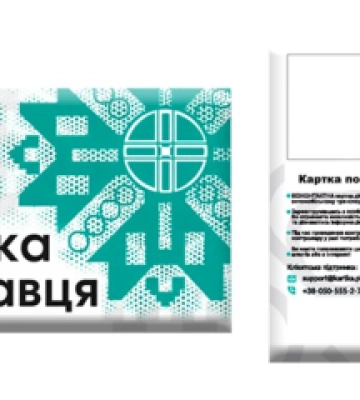 "Картку полтавця" планують почати видавати у червні