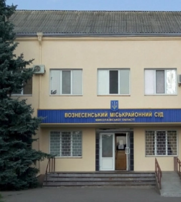 Олег Вуив избран председателем Вознесенского горрайонного суда Николаевской области