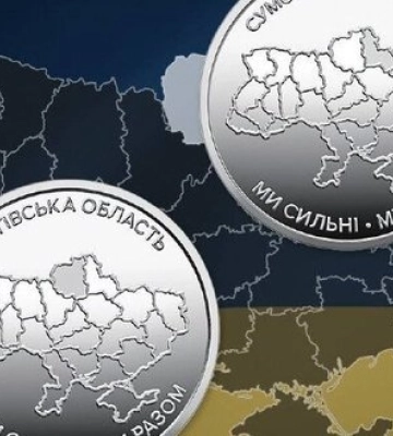 НБУ ввів у обіг дві нові пам’ятні монети, присвячені Сумській та Чернігівській областям