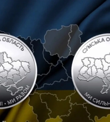 В Україні випустили нові пам&amp;apos;ятні монети, присвячені Сумщині та Чернігівщині