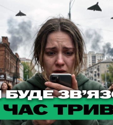 Харків лякають вимкненням зв’язку, пляж на Журавлівці — підсумки 26 травня