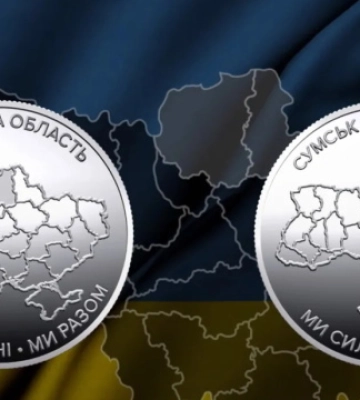 Нацбанк випустив дві пам’ятні монети, присвячені Сумській та Чернігівській областям