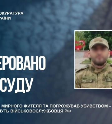 На Запоріжжі судитимуть військового рф, який катував мирного українця та погрожував убивством