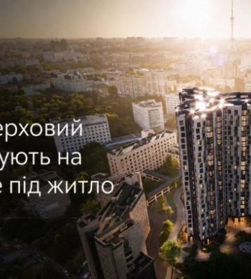 У Києві 24-поверховий ЖК будують на землі з іншим призначенням