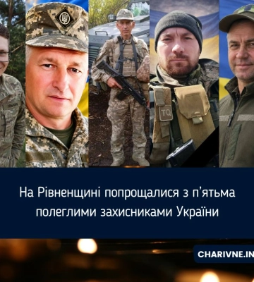 На Рівненщині попрощалися з п’ятьма полеглими захисниками України