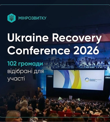 Миколаїв очолив рейтинг громад України та представить досвід на Ukraine Recovery Conference 2026