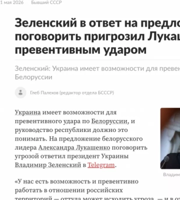 Пропагандисти маніпулюють, що Зеленський погрожує нападом на Білорусь