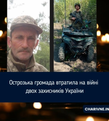 Острозька громада втратила на війні двох захисників України