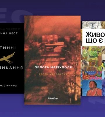 Что почитать. 20 новых изданий, на которые стоит обратить внимание на Книжном Арсенале