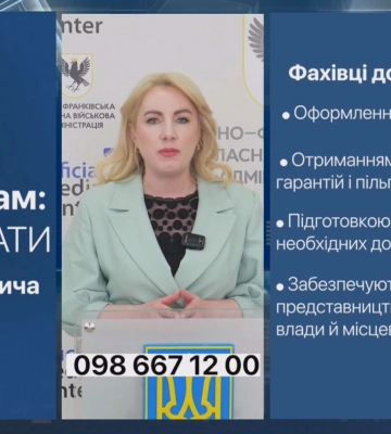 Ветерани та родини військовослужбовців на Прикарпатті можуть отримати безоплатну правову допомогу