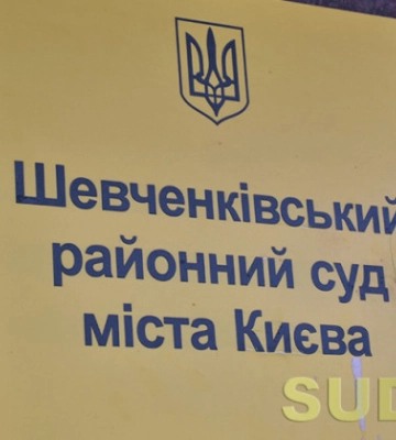ВККС рекомендує відрядити двох суддів до Шевченківського райсуду Києва