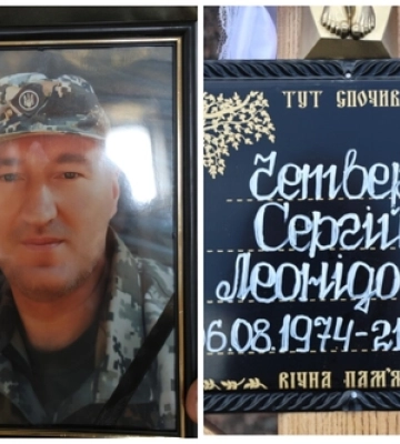 У Луцьку провели в останню дорогу полеглого воїна Сергія Четверикова (фото, відео)