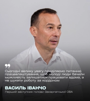 Як підприємства формують новий ринок праці Закарпаття: приклад «Френдлі Віндтехнолоджі»