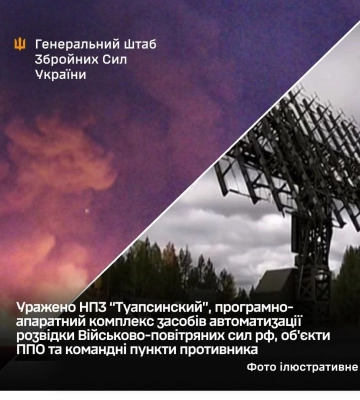 Українські війська знову атакували НПЗ у Туапсе та вдарили по комплексах розвідки росіян у Криму і РФ