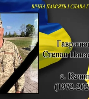 Обірвалося життя захисника з Волині Степана Гаврилюка