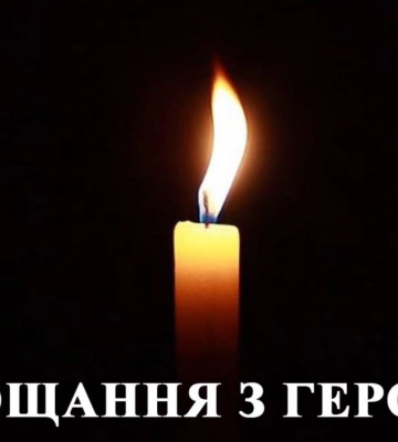 Сьогодні Хуст прощатиметься із загиблим Героєм