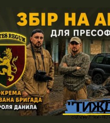 На нове авто для тих, хто документує війну: журналістський збір НСЖУ напередодні Дня журналіста