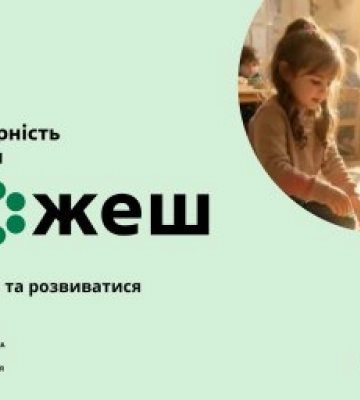 На Миколаївщині провели обласний тренінг щодо підтримки дітей з особливими освітніми потребами