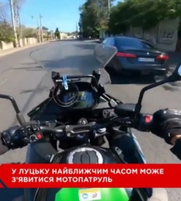 У Луцьку з'явиться мотопатруль: що відомо (відео)