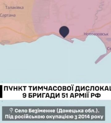 Сили безпілотних систем уразили базу військових РФ на узбережжі Азовського моря