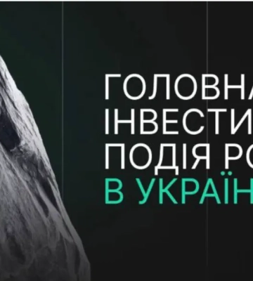 Lviv Invest Forum 2026 об’єднає підприємців, інвесторів та девелоперів з усієї України