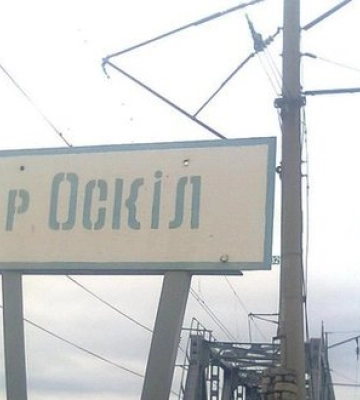 Окупанти втрачають позиції у Дворічній, російський плацдарм на правому березі Осколу скорочується, - Трегубов