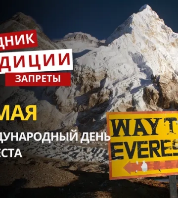 29 мая: какой сегодня праздник, традиции и запреты
