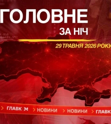 У Румунії БпЛА влетів у будинок, у Росії пролунали вибухи: головне за ніч 29 травня