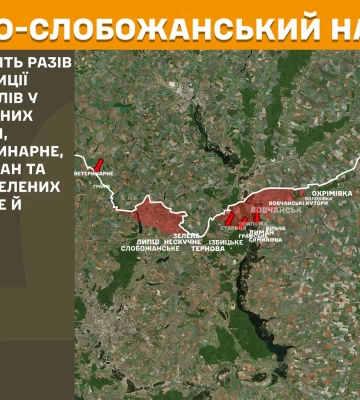 За сутки 16 штурмов ВС РФ отбили СОУ на Харьковщине